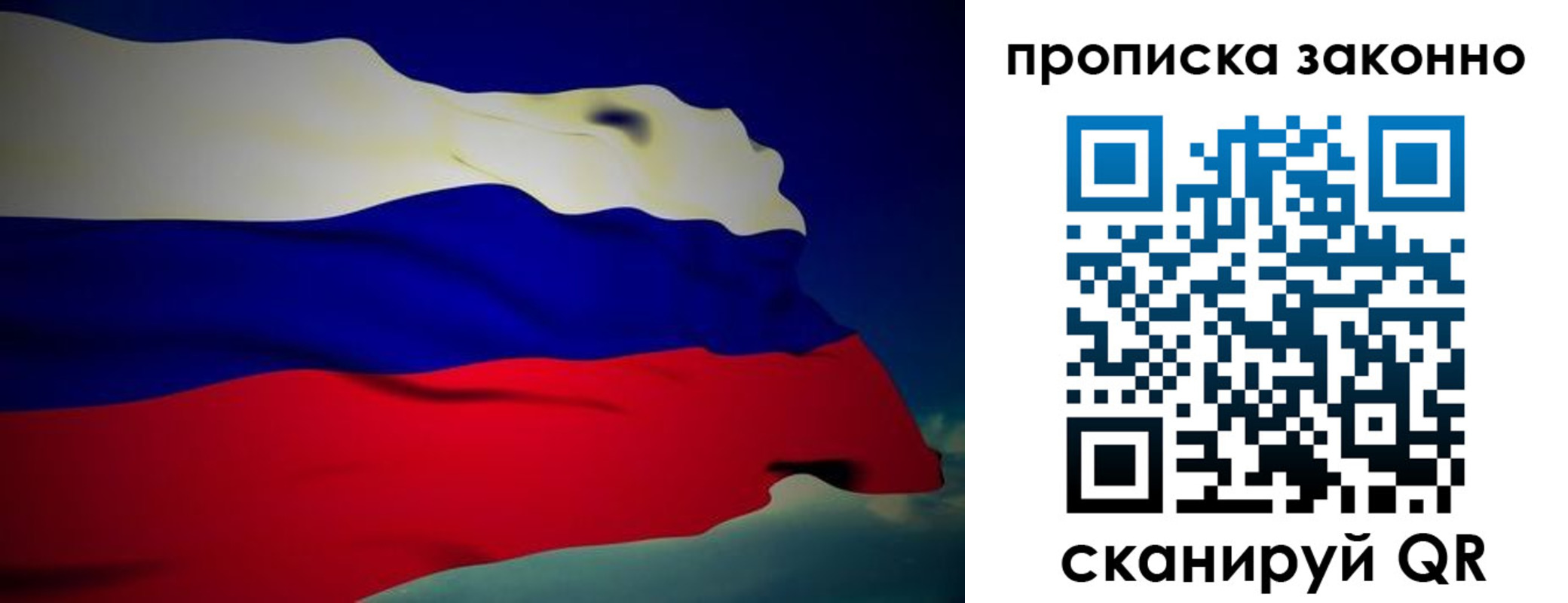 миграционный учет в Азове