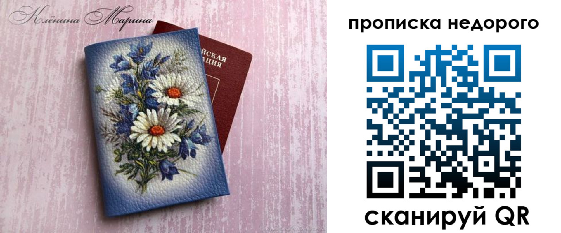 прописка ребенка в Азове