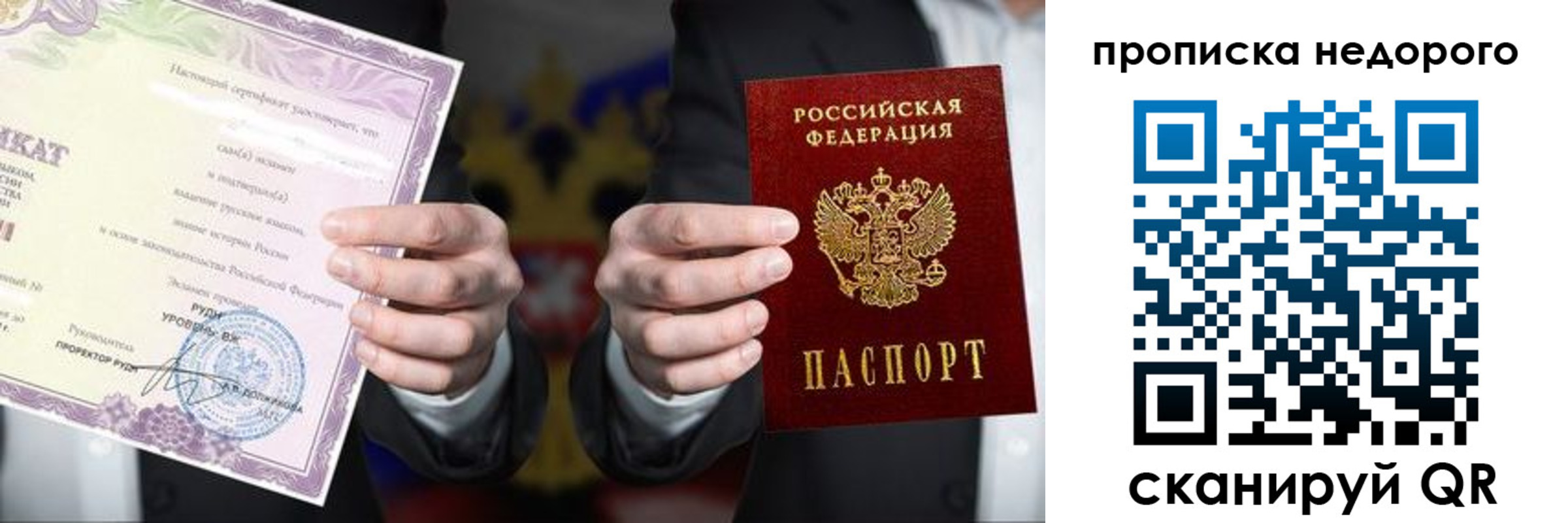 временная регистрация поиск в Азове