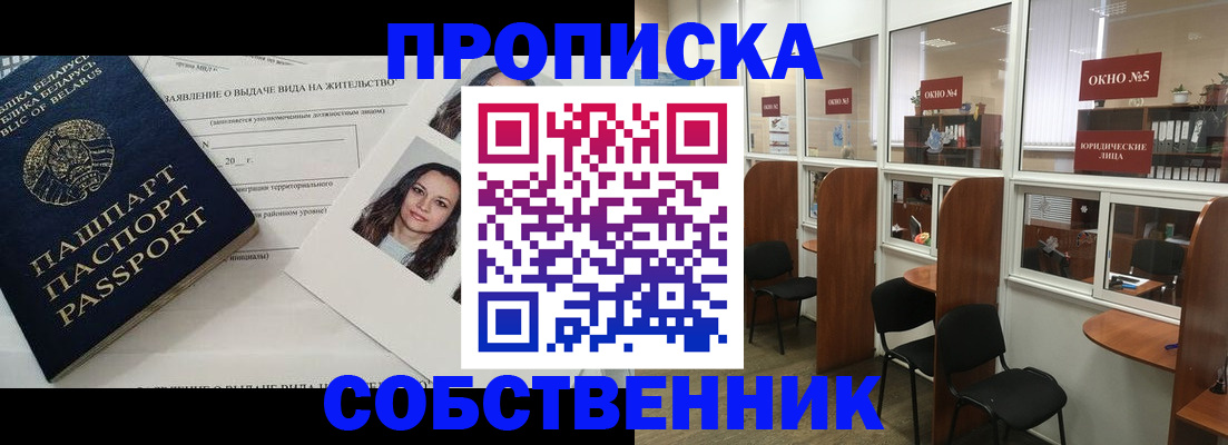 временная регистрация надежно в Азове
