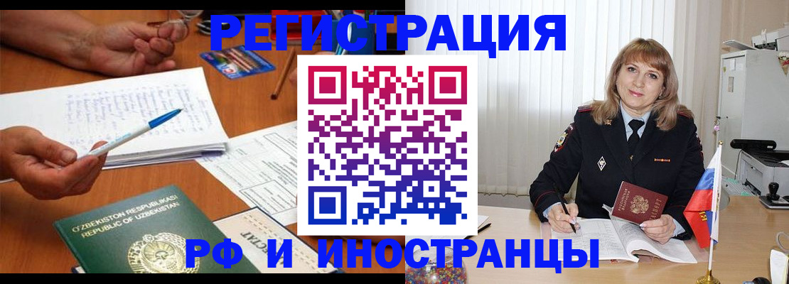 прописка для военкомата в Азове